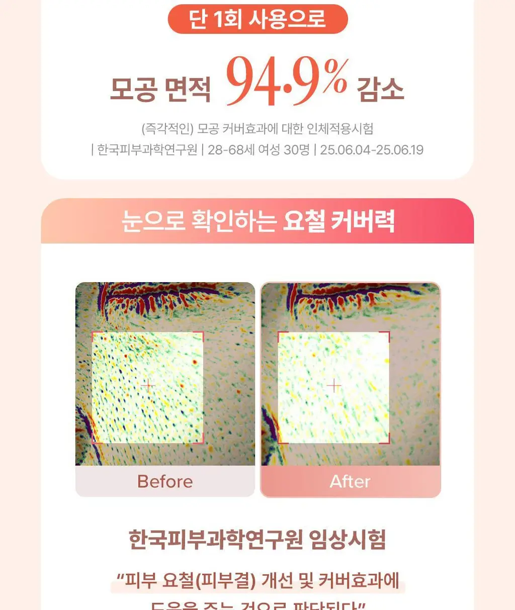 [쫀촉물광/리페어비비] 디어달리아 데일리 디펜스 PDRN BB크림 상세페이지 13